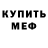 Amphetamine Розовый Vadim Tisha