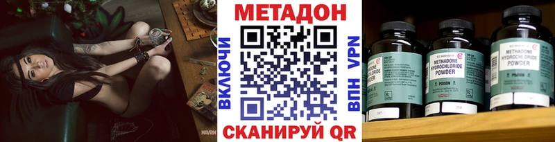 Метадон methadone  Чудово 
